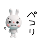 3D☆ふんわかウサギの癒し言葉（個別スタンプ：12）