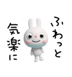 3D☆ふんわかウサギの癒し言葉（個別スタンプ：13）