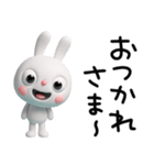 3D☆ふんわかウサギの癒し言葉（個別スタンプ：14）