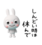 3D☆ふんわかウサギの癒し言葉（個別スタンプ：24）