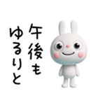 3D☆ふんわかウサギの癒し言葉（個別スタンプ：25）