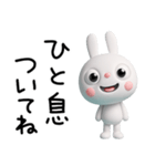 3D☆ふんわかウサギの癒し言葉（個別スタンプ：26）