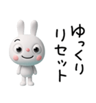 3D☆ふんわかウサギの癒し言葉（個別スタンプ：27）