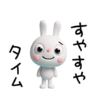 3D☆ふんわかウサギの癒し言葉（個別スタンプ：28）