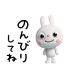 3D☆ふんわかウサギの癒し言葉（個別スタンプ：30）