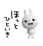 3D☆ふんわかウサギの癒し言葉（個別スタンプ：34）