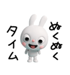 3D☆ふんわかウサギの癒し言葉（個別スタンプ：36）