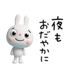 3D☆ふんわかウサギの癒し言葉（個別スタンプ：39）