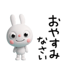 3D☆ふんわかウサギの癒し言葉（個別スタンプ：40）