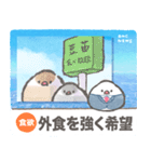 文鳥ニュース（個別スタンプ：17）