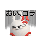 動く 3D擦れうさぎ2（個別スタンプ：9）