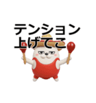 動く 3D擦れうさぎ2（個別スタンプ：19）