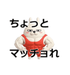 動く 3D擦れうさぎ2（個別スタンプ：23）