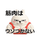 動く 3D擦れうさぎ2（個別スタンプ：24）