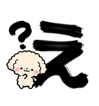 トイプードル♡筆文字リアクション（個別スタンプ：8）