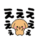 トイプードル♡筆文字リアクション（個別スタンプ：18）