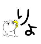 【デカ文字】くまぽん122（個別スタンプ：1）
