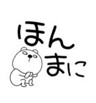 【デカ文字】くまぽん122（個別スタンプ：32）