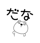 【デカ文字】くまぽん122（個別スタンプ：40）