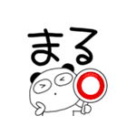 【デカ文字】ぶさいくパンダ（個別スタンプ：3）