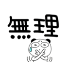 【デカ文字】ぶさいくパンダ（個別スタンプ：8）