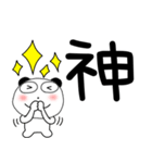 【デカ文字】ぶさいくパンダ（個別スタンプ：21）