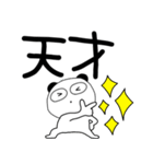 【デカ文字】ぶさいくパンダ（個別スタンプ：22）