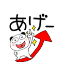 【デカ文字】ぶさいくパンダ（個別スタンプ：24）
