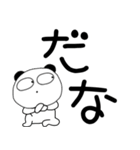 【デカ文字】ぶさいくパンダ（個別スタンプ：30）