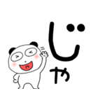 【デカ文字】ぶさいくパンダ（個別スタンプ：35）