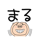 【デカ文字】ぶたまる114（個別スタンプ：4）