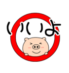 【デカ文字】ぶたまる114（個別スタンプ：5）