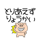【デカ文字】ぶたまる114（個別スタンプ：6）