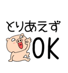【デカ文字】ぶたまる114（個別スタンプ：8）