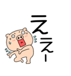 【デカ文字】ぶたまる114（個別スタンプ：17）