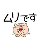 【デカ文字】ぶたまる114（個別スタンプ：18）
