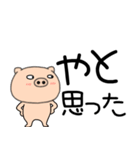 【デカ文字】ぶたまる114（個別スタンプ：27）