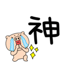 【デカ文字】ぶたまる114（個別スタンプ：36）