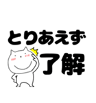 【デカ文字】ねこまる63（個別スタンプ：1）