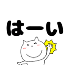 【デカ文字】ねこまる63（個別スタンプ：7）