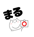 【デカ文字】ねこまる63（個別スタンプ：12）