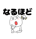 【デカ文字】ねこまる63（個別スタンプ：23）