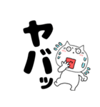 【デカ文字】ねこまる63（個別スタンプ：27）