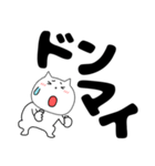 【デカ文字】ねこまる63（個別スタンプ：33）