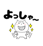 【デカ文字】ねこまる63（個別スタンプ：36）