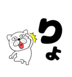 【デカ文字】ぶさいく犬53（個別スタンプ：1）