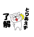 【デカ文字】ぶさいく犬53（個別スタンプ：2）