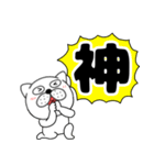 【デカ文字】ぶさいく犬53（個別スタンプ：24）