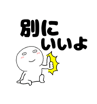 【デカ文字】丸くて白い63（個別スタンプ：11）