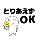【デカ文字】丸くて白い63（個別スタンプ：12）